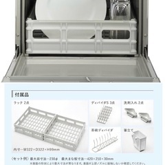 【新品未使用】ホシザキ 小形食器洗浄機業務用JW-100A 幅400mm ×奥1530mm ×高さ500mm *GOOD DESIGN AWARD 2024年度受賞の画像