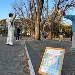 3/7 朝樂行:らくらく丹田体操in 名古屋白川公園