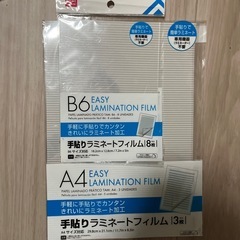 手貼りラミネートフィルム