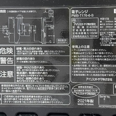 アイリスオーヤマ 電子レンジの画像
