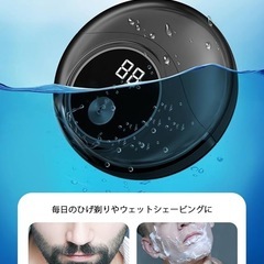 シェーバー 自動研磨電気シェーバー LEDディスプレイ メンズシェーバー Type-c充電式 残量表示 深剃りシェーバー ヒゲトリマー 低騒音 小型丸型電気シェーバー 軽量コンパクト 高耐久性 水洗い可能 IPX6防水ポータブルシェーバー 浴室濡れ乾湿両用 持ち運び便利 旅行や出張 車載用 ギフト の画像