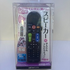 ②スピーカー付きカンタンリモコン