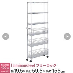 (相談中)ルミナスフィール キッチンワゴン 冷蔵庫・ベッド　すき...