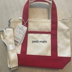 【決まりました】petit main 2wayショルダートートバッグの画像