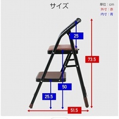 【新品•未開封品】 おしゃれ ステップチェア チェア踏み台 ブラウン　山善の画像