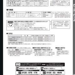 【お取引交渉中】冷蔵庫　SHARP　SJ-14Sの画像