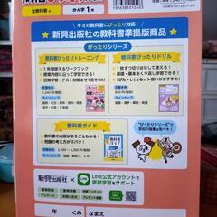 教科書ぴったりトレーニング　かん字１年の画像