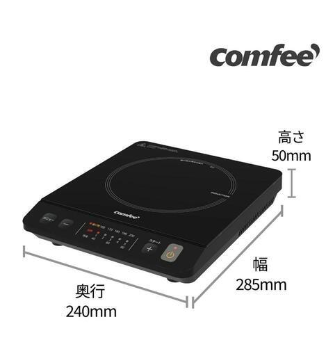 3/27まで　IHクッキングヒーター　1000W comfee