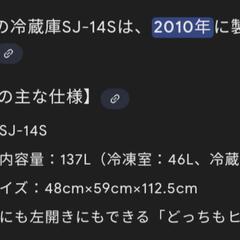 【お取引交渉中】冷蔵庫　SHARP　SJ-14Sの画像