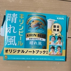 晴れ風　ノート　4冊セットの画像