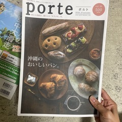 porte ポルト2冊セットの画像