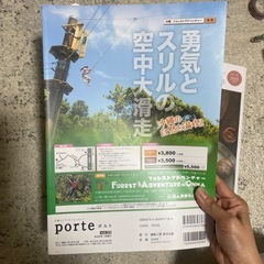 porte ポルト2冊セットの画像