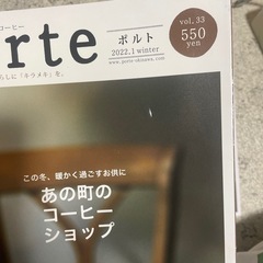 porte ポルト2冊セットの画像