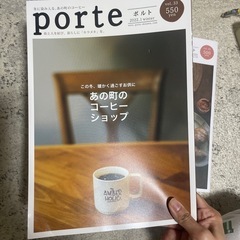 porte ポルト2冊セットの画像