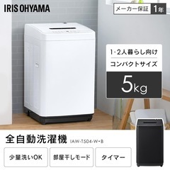 洗濯機