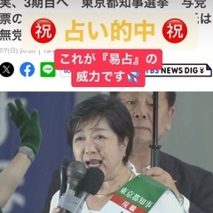 【占い🔮】 3月15【土】ダイレックス玉名中央店（カリーノ玉名）さんで占いを致します❗️ − 熊本県