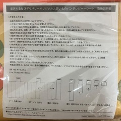 お買い物パンダレジャーシートの画像