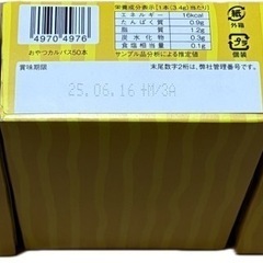 カルパス 30箱 1500本