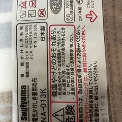 電気毛布の画像