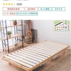 シングルベッド