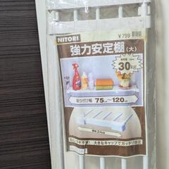 突っ張り棚