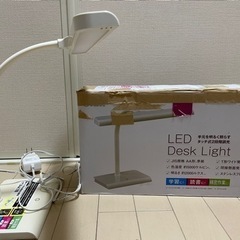 大至急！LEDデスクライト
