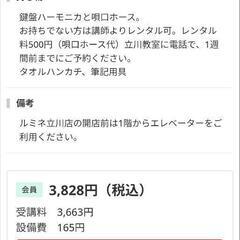 初めての鍵盤ハーモニカ【朝日カルチャーセンター立川教室ルミネ９階】の画像