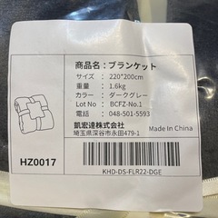 【新品】 　毛布 ブランケット 毛毯 シングル 綿毛布 極温 冬用 おしゃれ 大判の画像