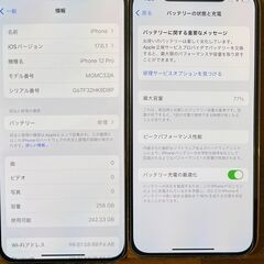 【値下げ】Apple iPhone 12 Pro 256GB ゴ...