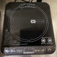 卓上IH調理器