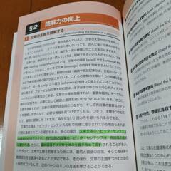 旺文社　英検準1級 教本の画像