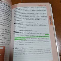 旺文社　英検準1級 教本の画像
