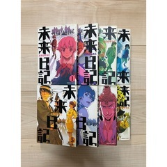 少年漫画 未来日記 漫画