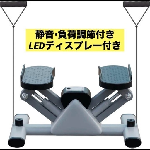 ステッパー 静音 健康 足踏み サイドステッパー　ダイエット 宅トレ 150kg