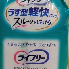 🟡未開封！！🟡　大人用紙おむつ　男女共用　Ｌサイズ　ライフリーの画像