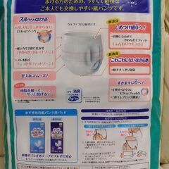 🟡未開封！！🟡　大人用紙おむつ　男女共用　Ｌサイズ　ライフリーの画像