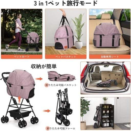 値下げしました✨新品　分離式 ペットカート 4輪360°回転 折りたたみ 犬用ベビーカー 軽量コンパクト  耐荷重15kg (ピンク)