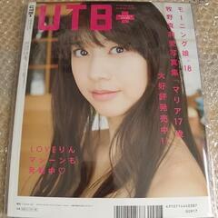 【付録完備】UTB+ 2018年3月号増刊 ハロプロ20周年記念！ +限定ショップ特典付き(生写真/SPメイキングDVD)★バラ売り対応可★の画像