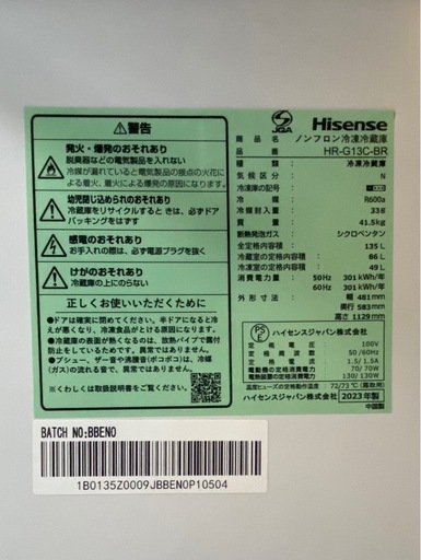 2023年製 冷蔵庫＆電子レンジ 一人暮らし