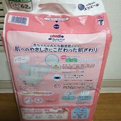 グーンプラス テープ Sサイズ  2袋セット売りの画像