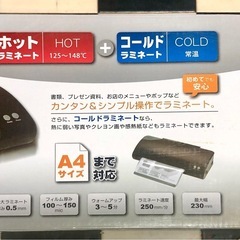 geanee ラミネーター A4 MK-LMN 新品未開封の画像