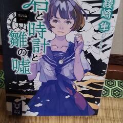 お取引決定！本あげます