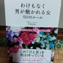 お取引決定！本あげます
