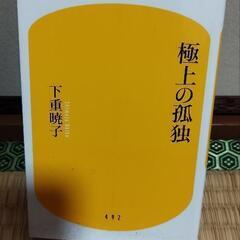 お取引決定！本あげます