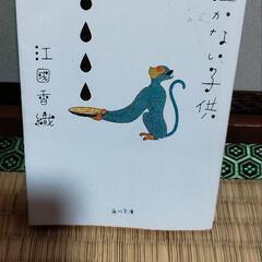 お取引決定！本あげます