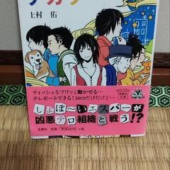お取引決定！本あげます