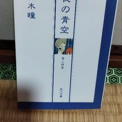 お取引決定！本あげます