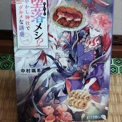 お取引決定！本あげます