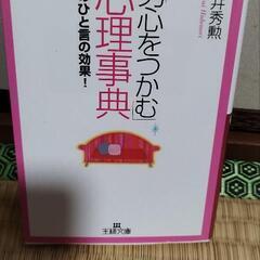 お取引決定！本あげます