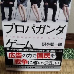 お取引決定！本あげます